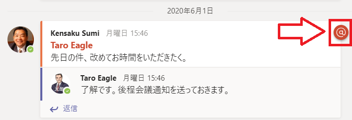 自分へメンションされている場合、「@」が付く