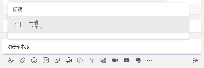 チャネルのメンション
