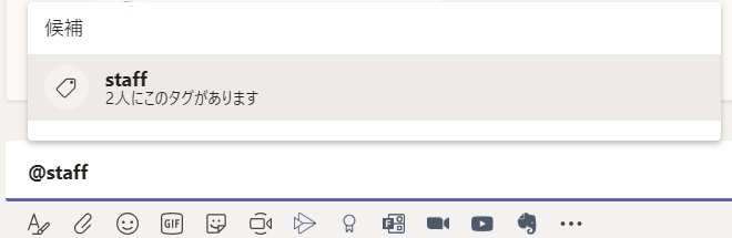 タグにメンションする