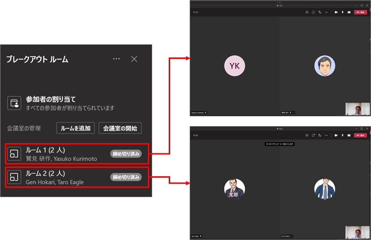 Teams ブレーク アウト ルーム