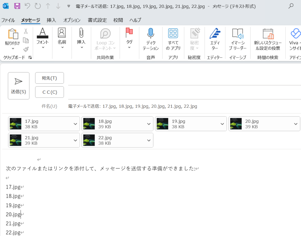 容量が小さくなった状態で画像が添付される