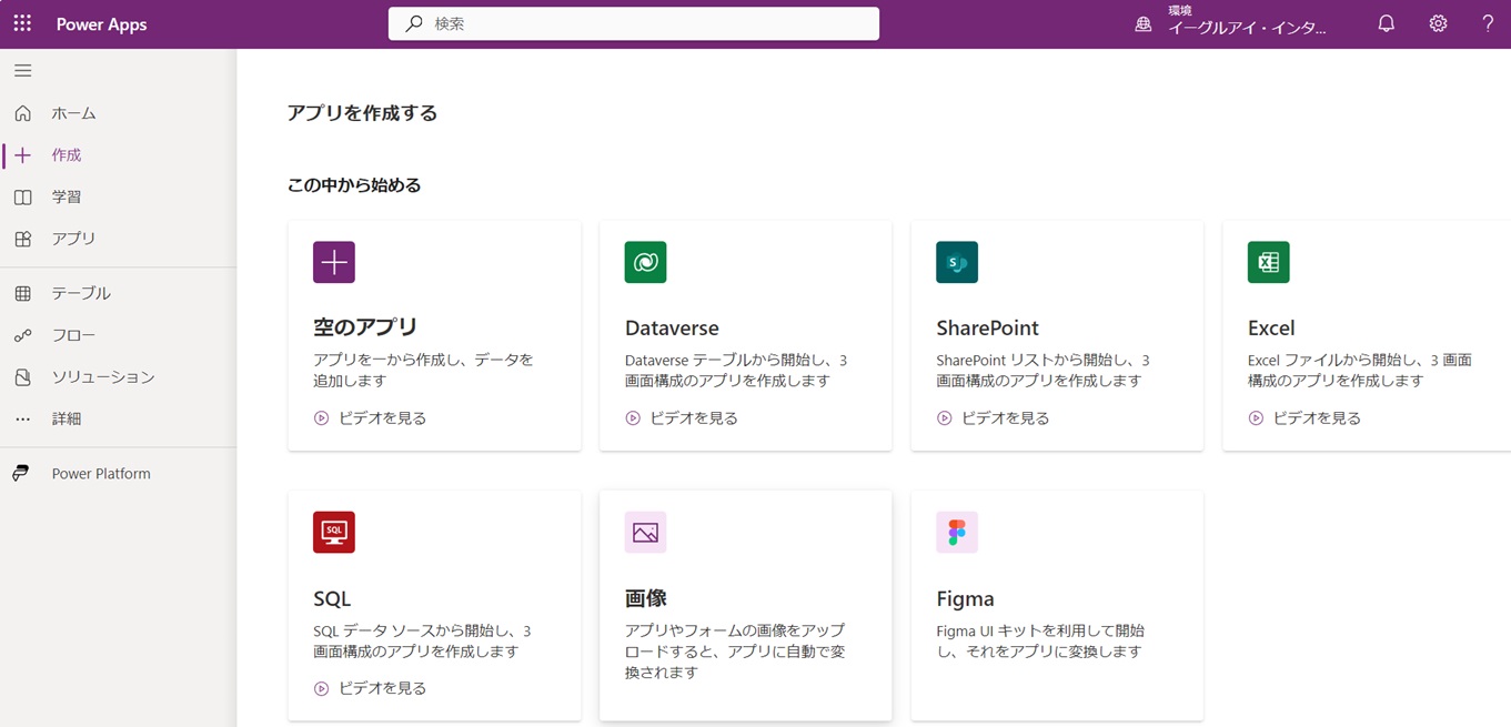 PowerApps