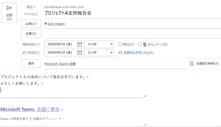 これだけは覚えたい Teams 会議の作り方3パターン イーグルアイ インターナショナル株式会社