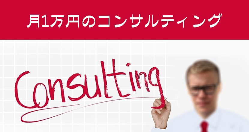 Office365 コンサルティング