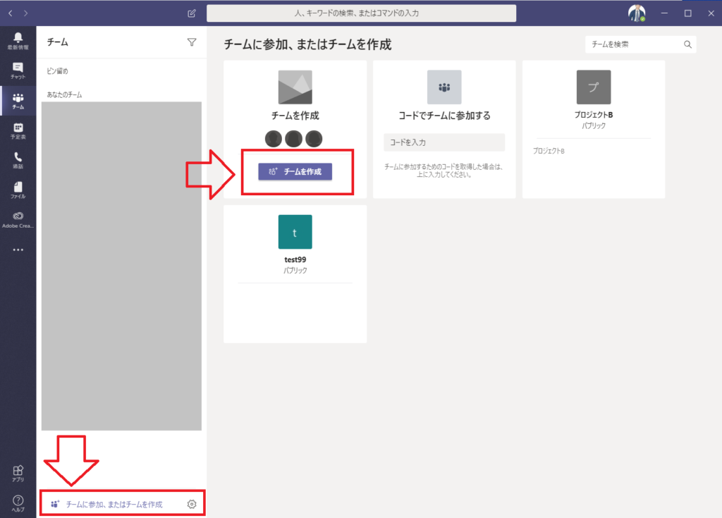 今更聞けないチームの作り方とその種類 イーグルアイ インターナショナル株式会社