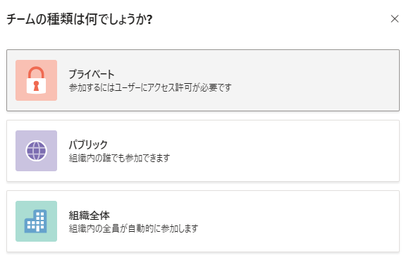 今更聞けないチームの作り方とその種類 イーグルアイ インターナショナル株式会社