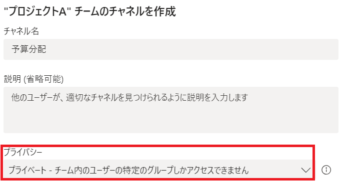 プライバシーでプライベートを選ぶ