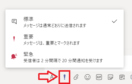 チャットのオプションを設定