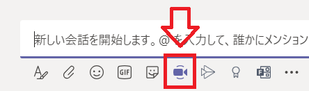 「今すぐ会議」