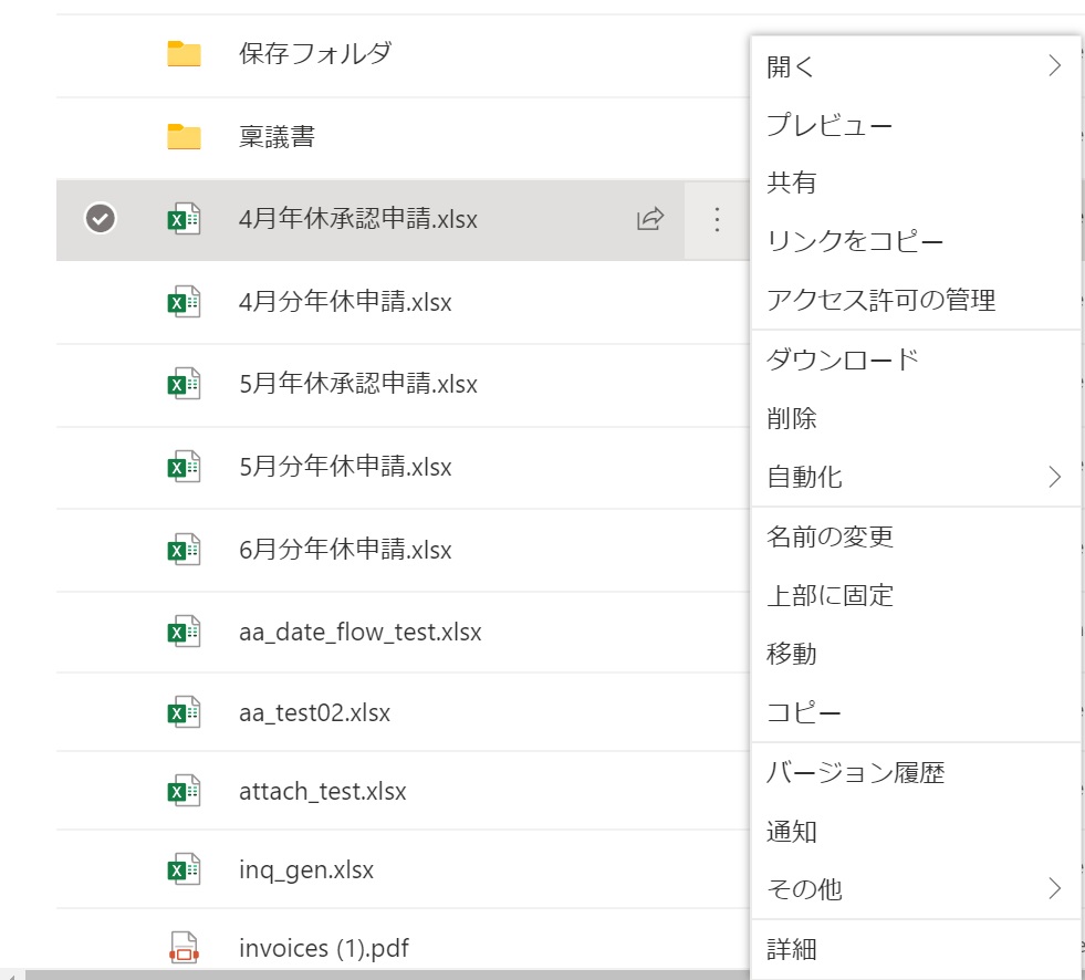 Sharepoint 内のファイルのコピー 移動 イーグルアイ インターナショナル株式会社