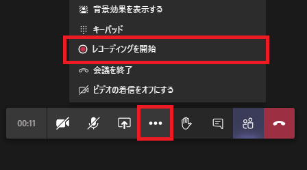 Teams Stream 会議をレコーディングした時の閲覧 所有者権限の付き方 イーグルアイ インターナショナル株式会社