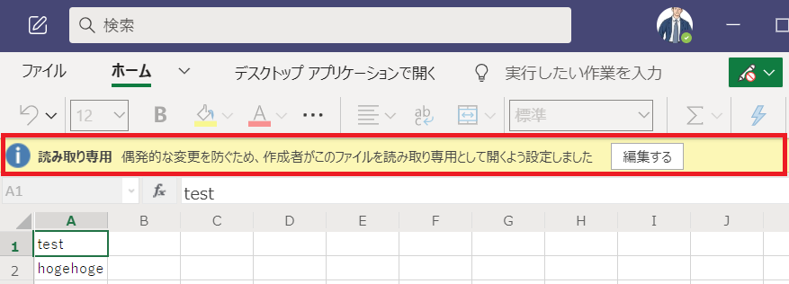 エクセル 開い て ない の に 読み取り 専用